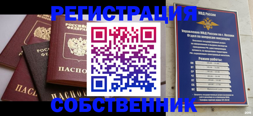 регистрация в Ливны