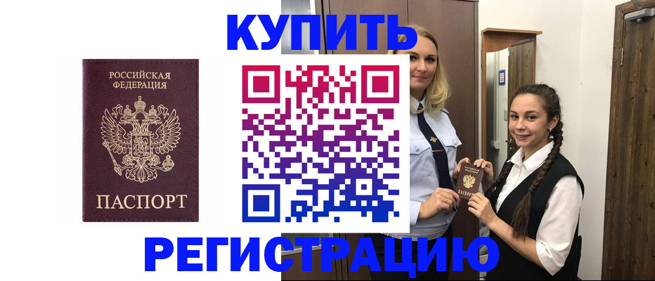 временная регистрация гарантия в Ливны
