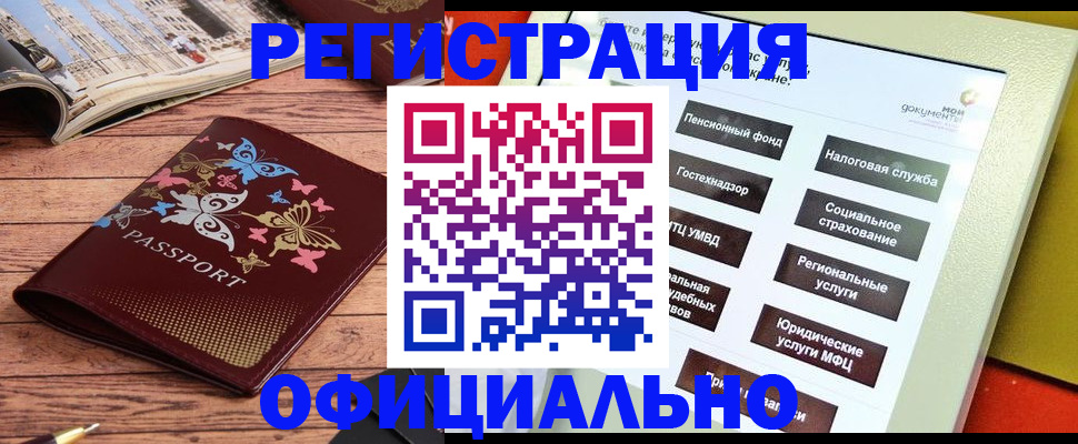 временная прописка в Ливны